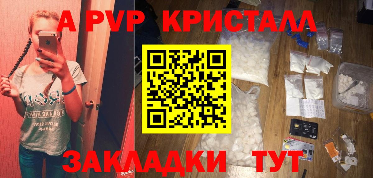 Alfa_PVP кристаллы Борзя