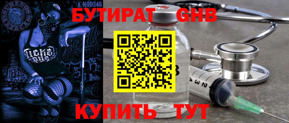 Борзя  БУТИРАТ BDO  БУТИРАТ  Вход с VPN 