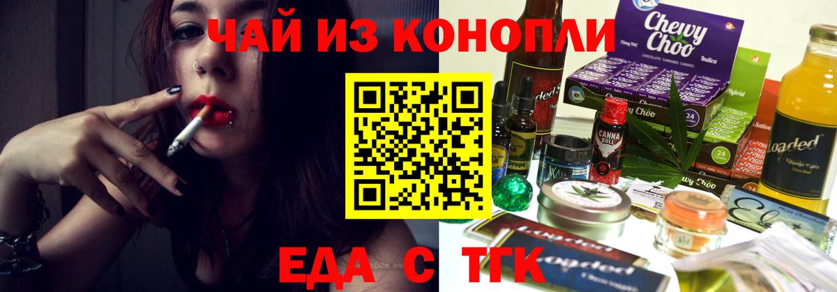 Cannafood марихуана  Вход с VPN  Борзя 
