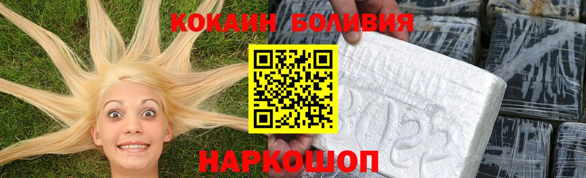 Кокаин Боливия Борзя