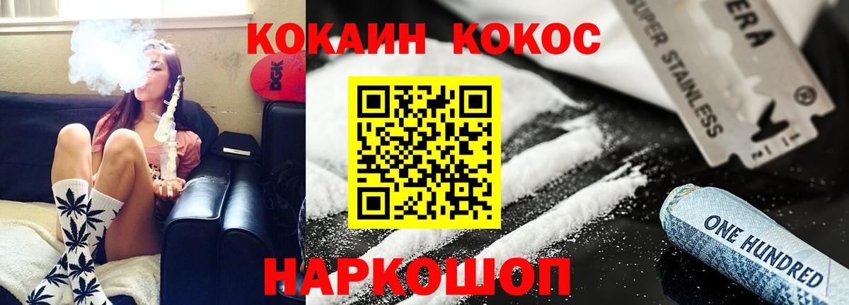 Cocaine Эквадор  Cocaine Columbia  Вход с VPN  Кокаин  Борзя 