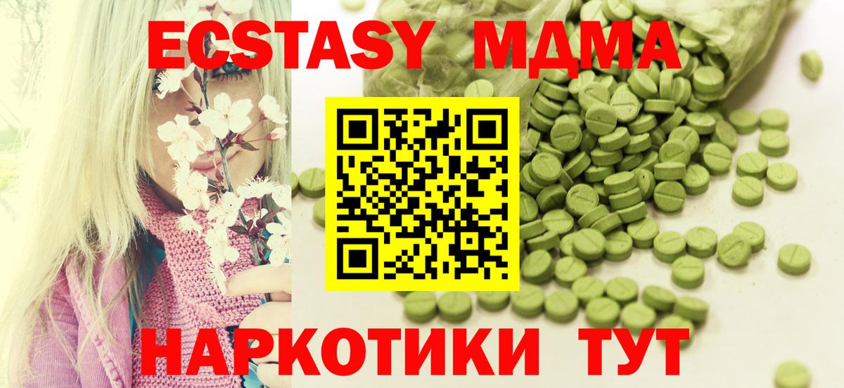Экстази mix  Вход с VPN  Ecstasy  Ecstasy 99%  Борзя 