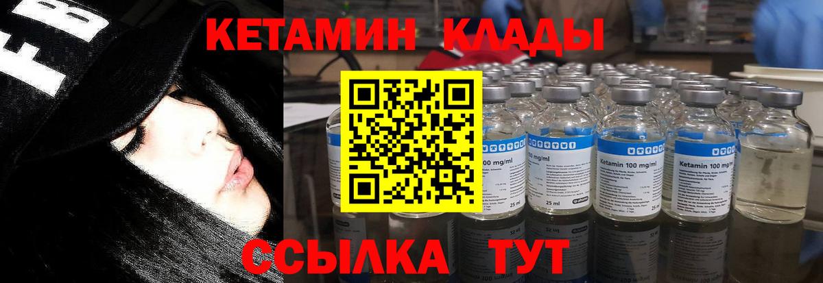 Кетамин VHQ  Вход с VPN  Борзя 