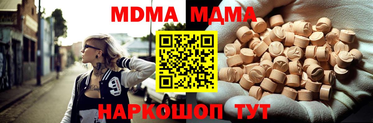 МДМА crystal  МДМА VHQ  Борзя  MDMA  Вход с VPN 