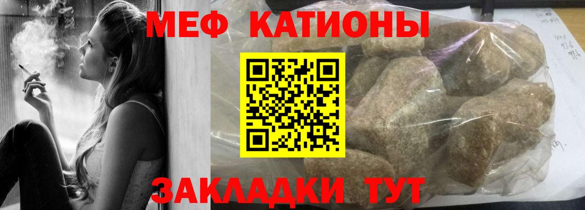 МЯУ-МЯУ мяу мяу  Мефедрон  наркошоп  Вход с VPN  МЯУ-МЯУ кристаллы  Борзя 