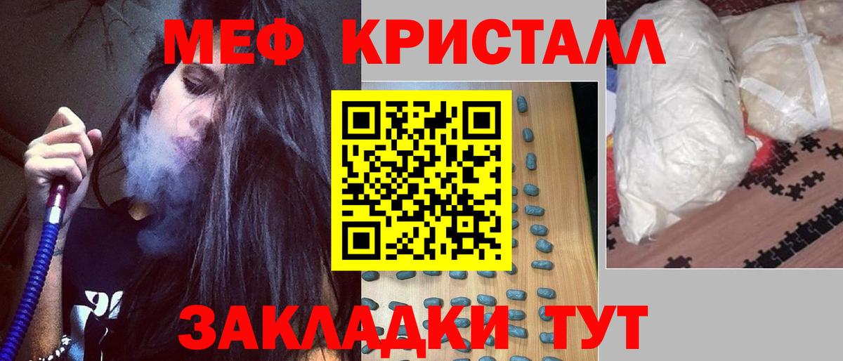 Меф мяу мяу мука Борзя