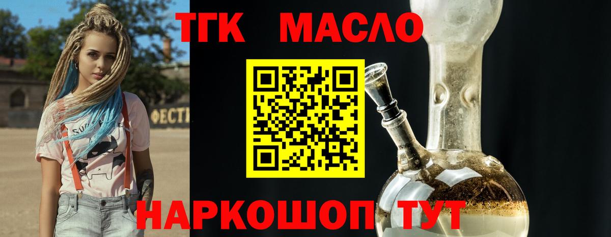 Дистиллят ТГК вейп с тгк Борзя