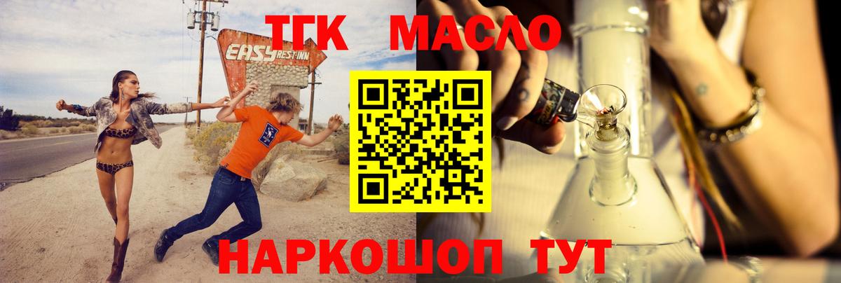 Дистиллят ТГК жижа  OMG зеркало  Дистиллят ТГК THC oil  Борзя  Вход с VPN 